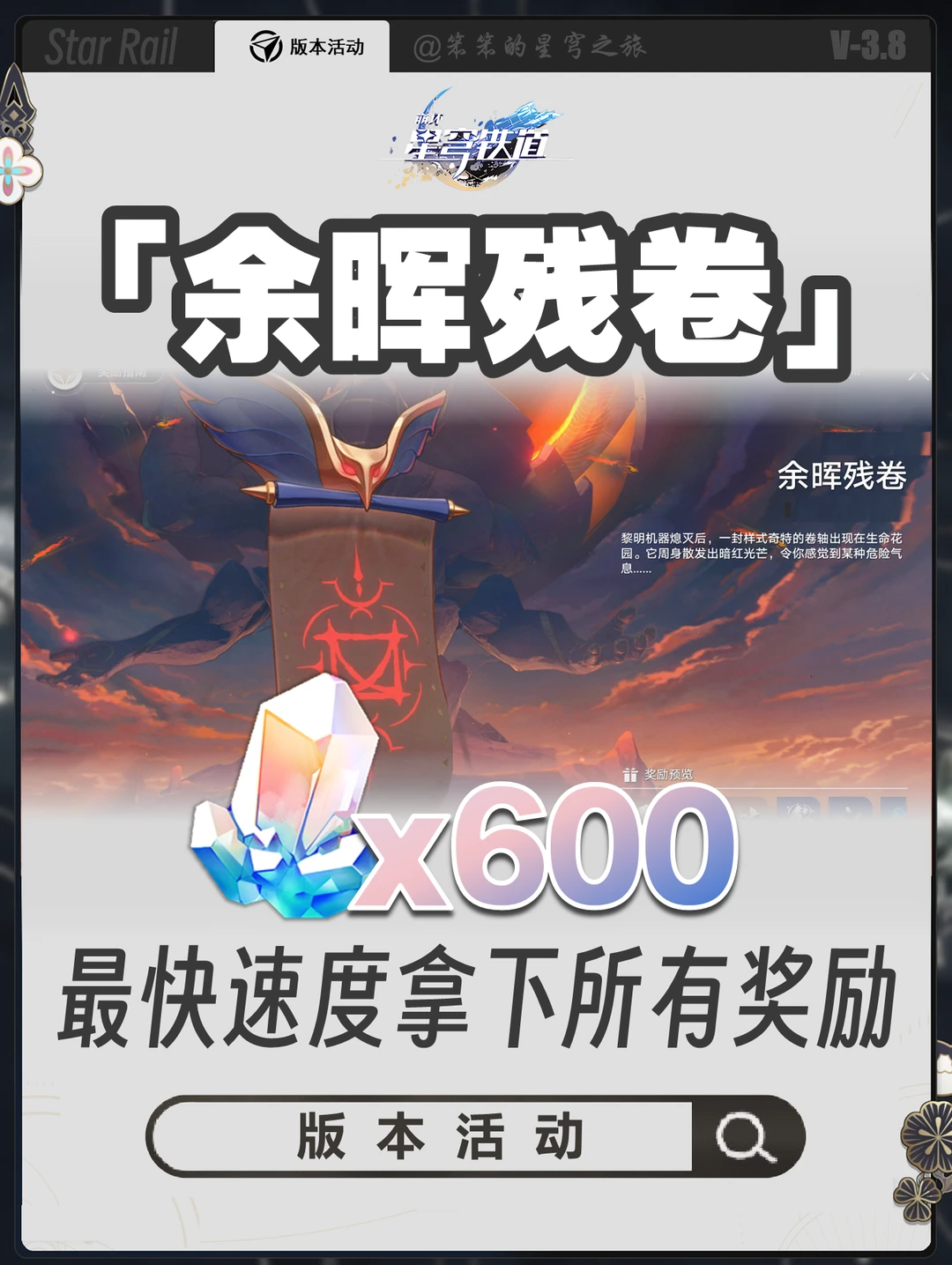 第二天更新，直接抄作业最快速拿满奖励