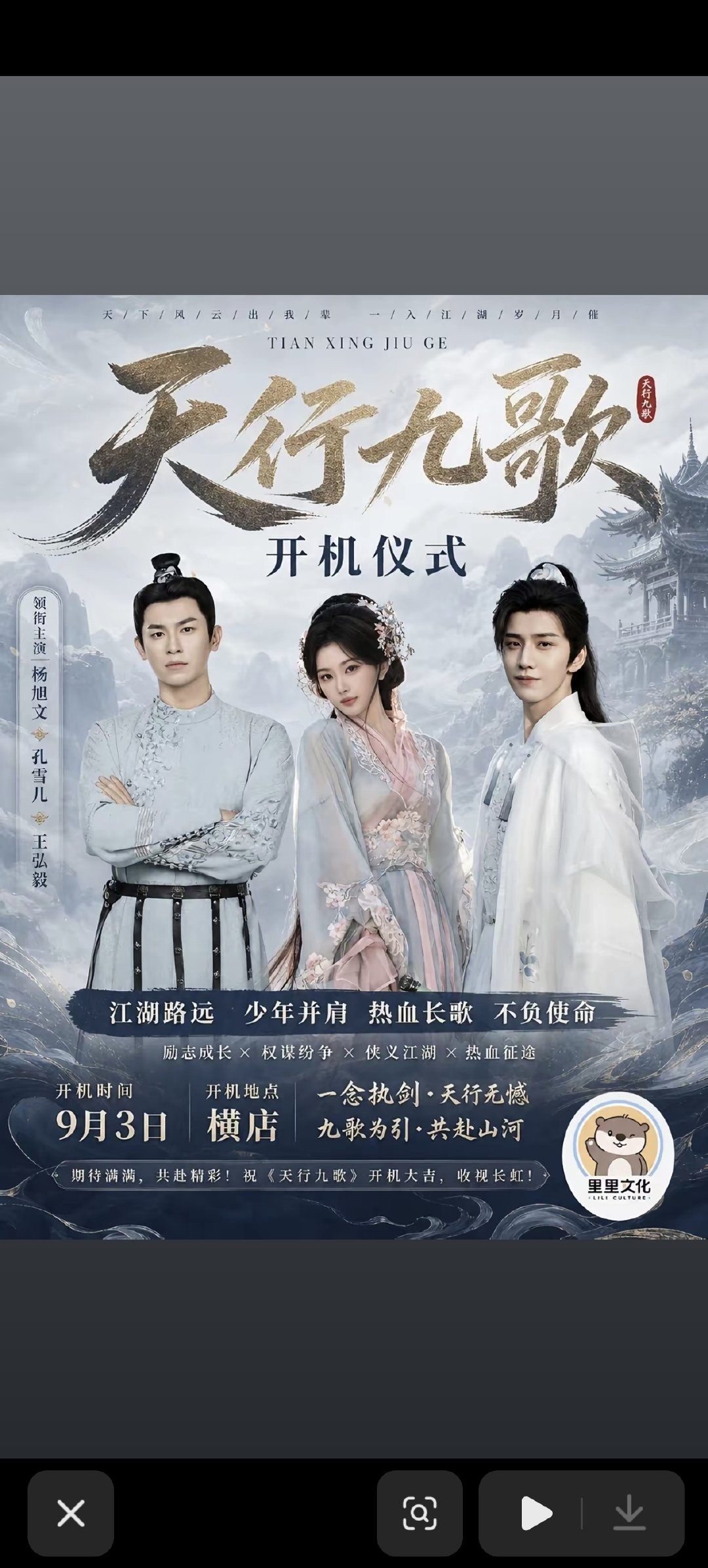 天九竟然拍电视剧了……我才知道
杨旭文韩非啊，杨旭文也算是年轻演员里演技不错的了吧 ​
