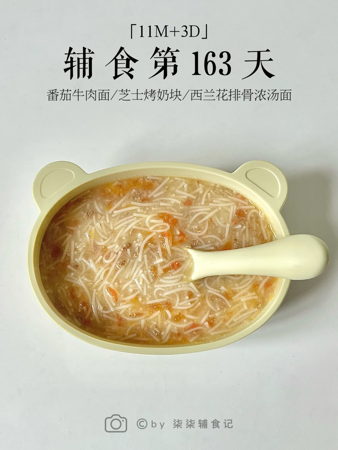 11个月3天宝宝体重20.5斤辅食一天吃什么