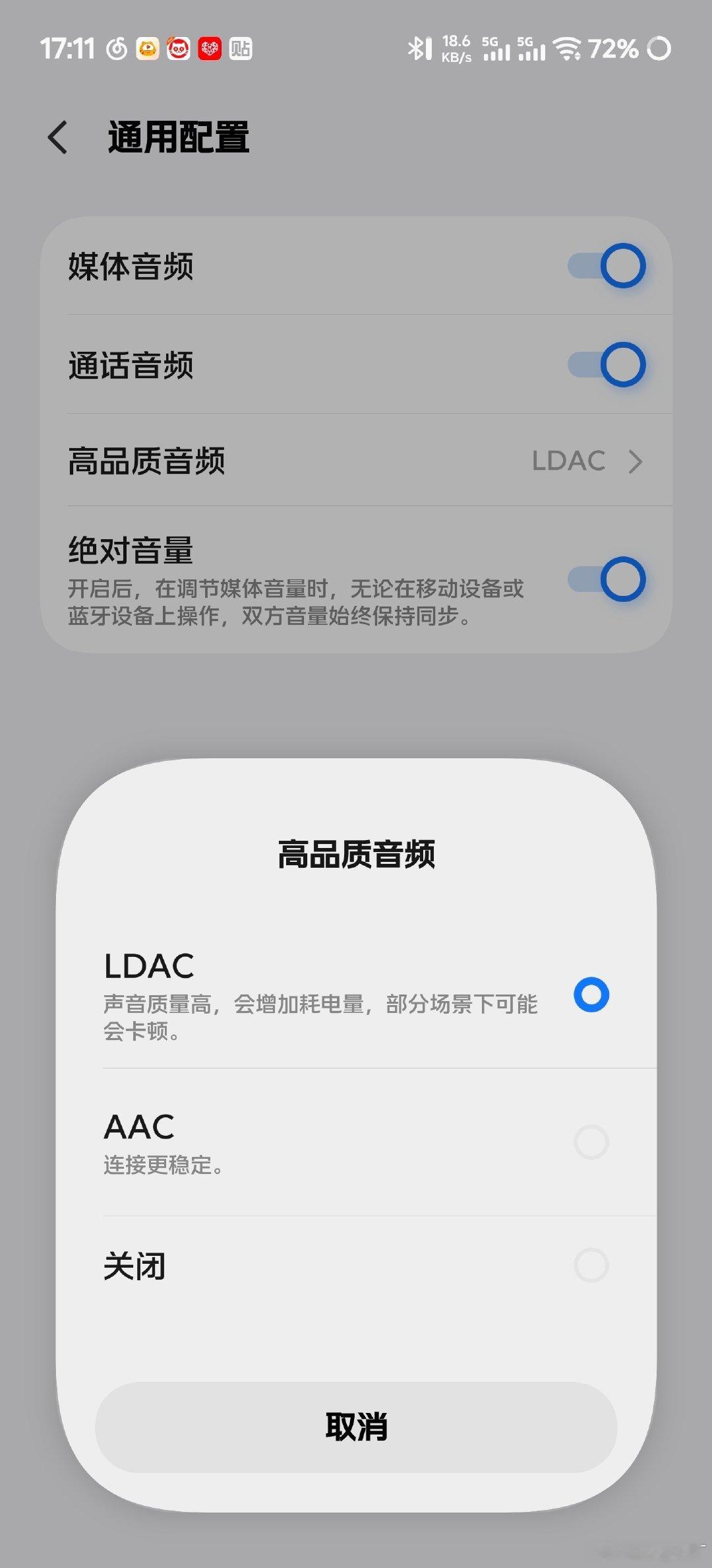 #iqoo[超话]##iQOO头戴电竞耳机#
iQOO的这个首款蓝牙头戴电竞耳机支持LDAC蓝牙协议和ANC主动降噪，在坐飞机高铁的时候开启主动降噪听歌效果还是挺不错的[打call][打call]
值得一提的是这款耳机支持同时连接三个设备，跨设备使用时非常便捷[doge] ​