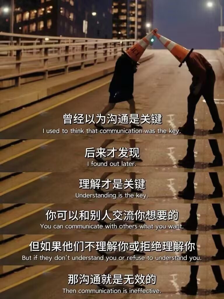 你知道什么是沟通无效吗？