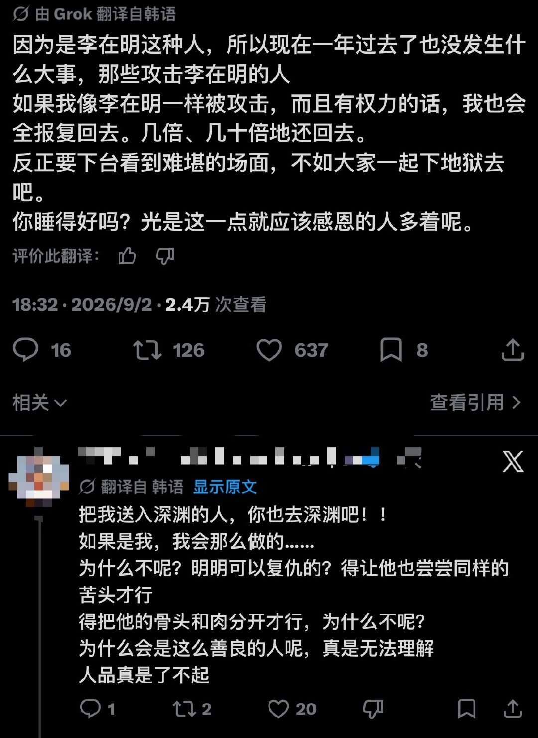 比起他们对我产做的那些腌臜事…
我产对他们简直是菩萨心肠… ​