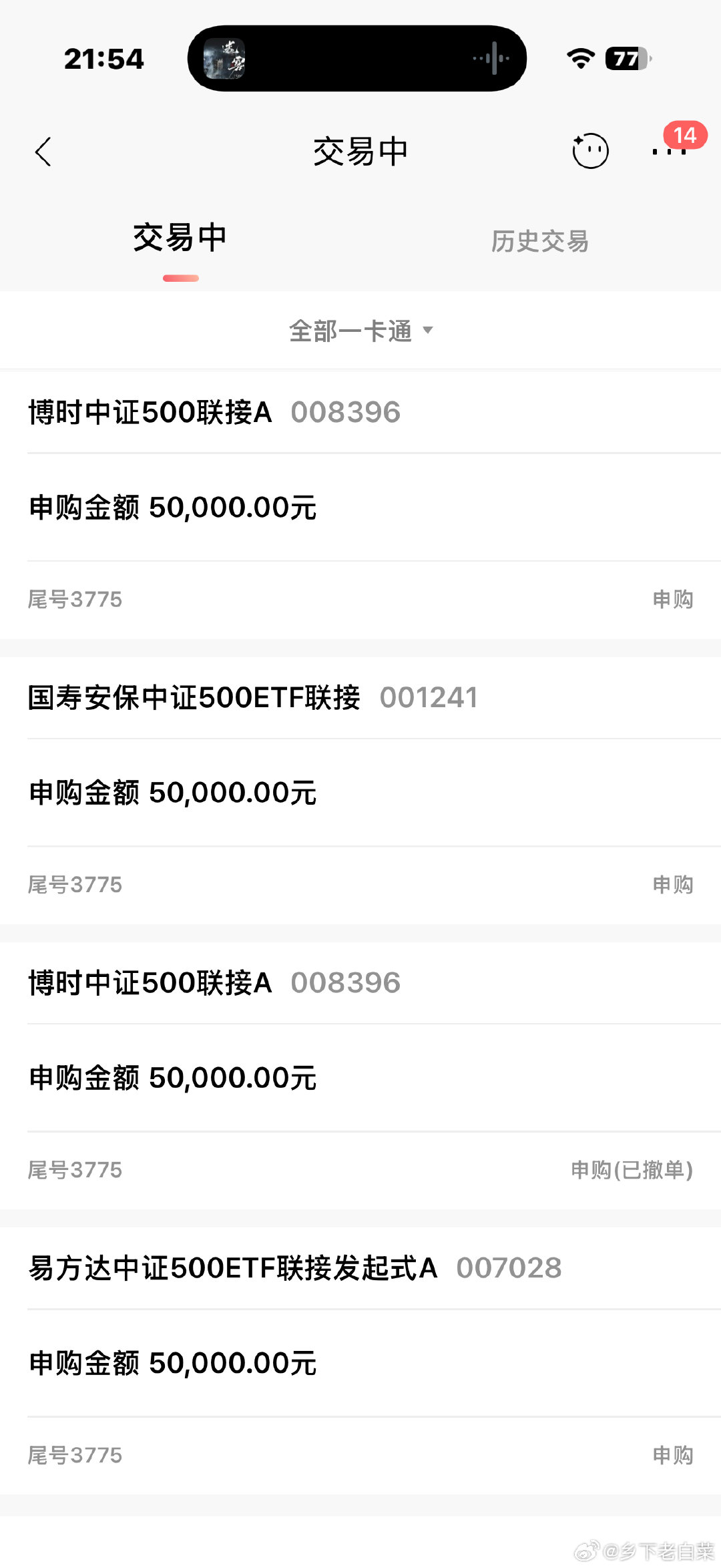 把闺女后面三年学费+生活费买了基金，看看能不能赚点培训费回来，现在大学考证花费也不小，不过比高中补课费那是少了很多。 ​
