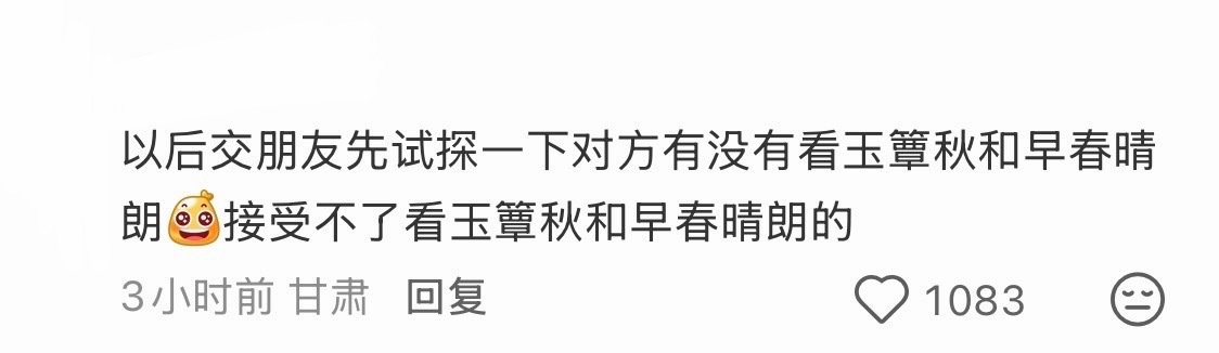 大家以后见面用国产剧名打招呼 ​