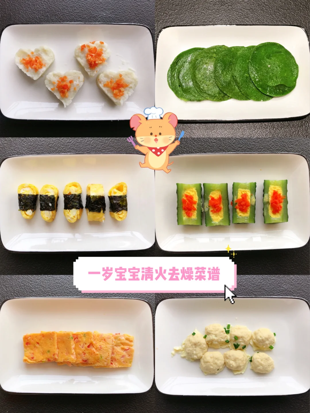 月亮16个月打卡(附食谱)一岁➕宝宝辅食