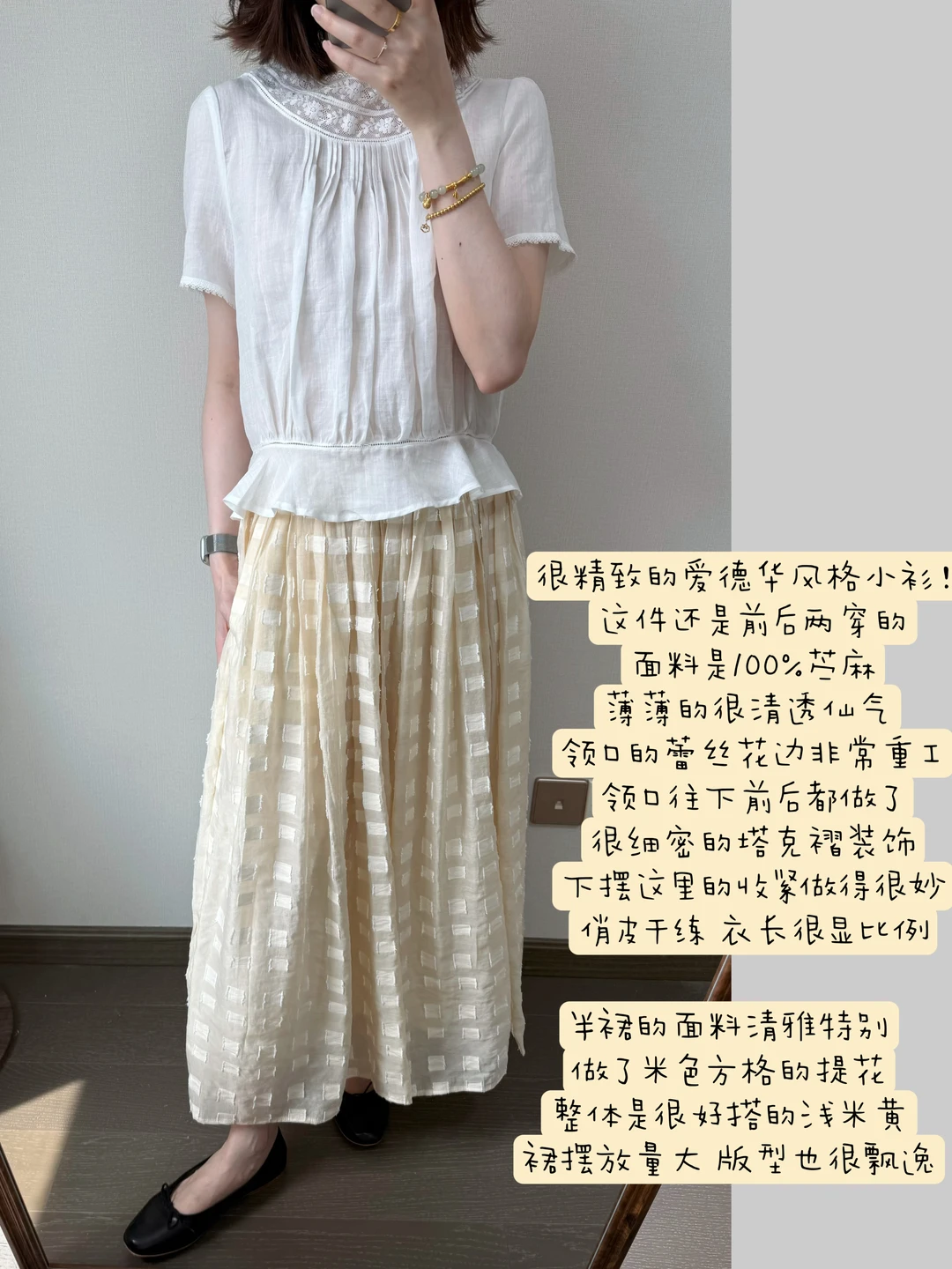 蕾丝苎麻小衫🍨