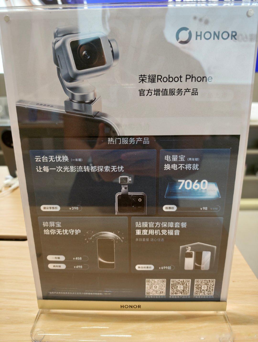 机器人手机#荣耀magic9##荣耀x80promax##荣耀##荣耀600##荣耀robot phone# ​