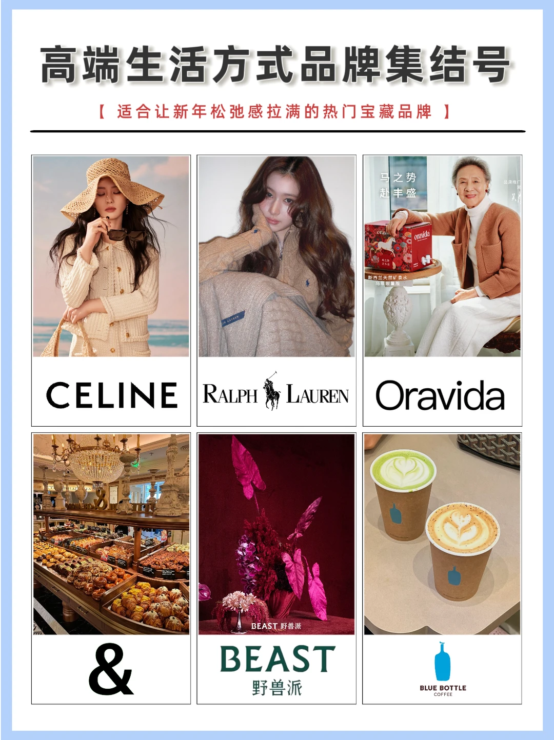 新年开挂✨这6个生活方式品牌太绝了！