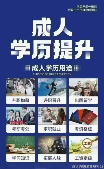2026年成人高考•专科/本科报名中<br />1⃣️一次统考，零基础...