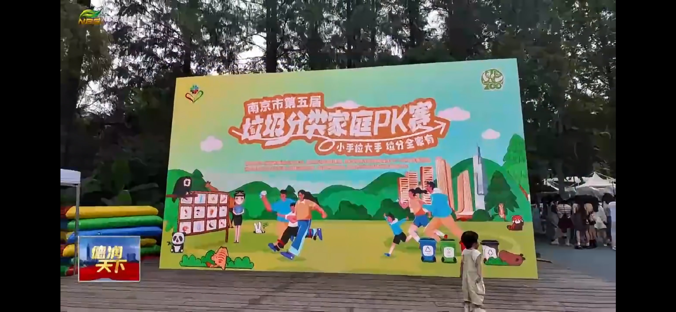 #垃圾分类#【南京市第六届垃圾分类家庭PK赛开始报名啦！】10月11日，红山森林动物园中心广场。带上孩子，约上家人，用一个下午的趣味竞技，换一家人的分类习惯。这个秋天，等你来！即日起至10月9日开启报名，有意参赛请发送报名表至472899562审核：张延滨 发布：万梦乐） ​