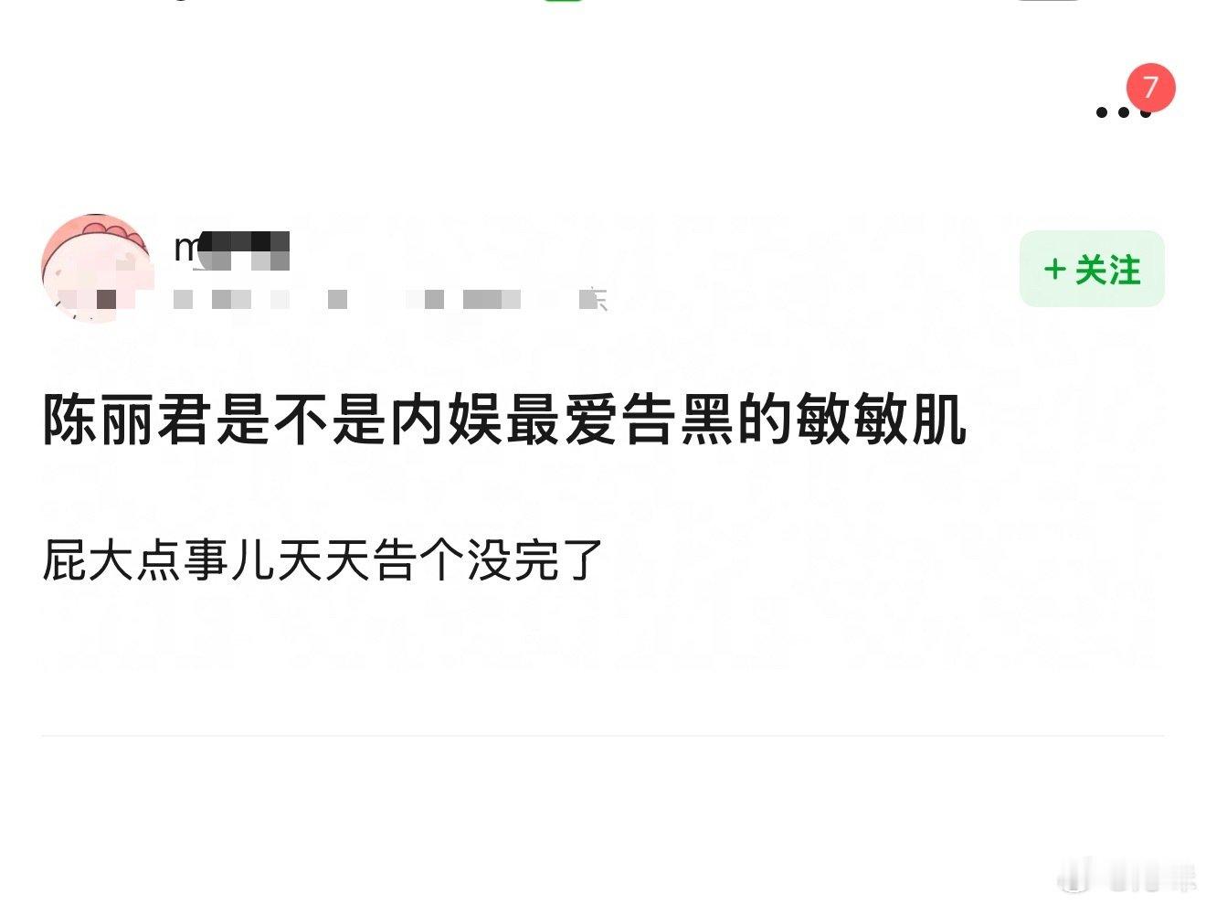陈丽君不就正常维权这是为何如此破防？ ​