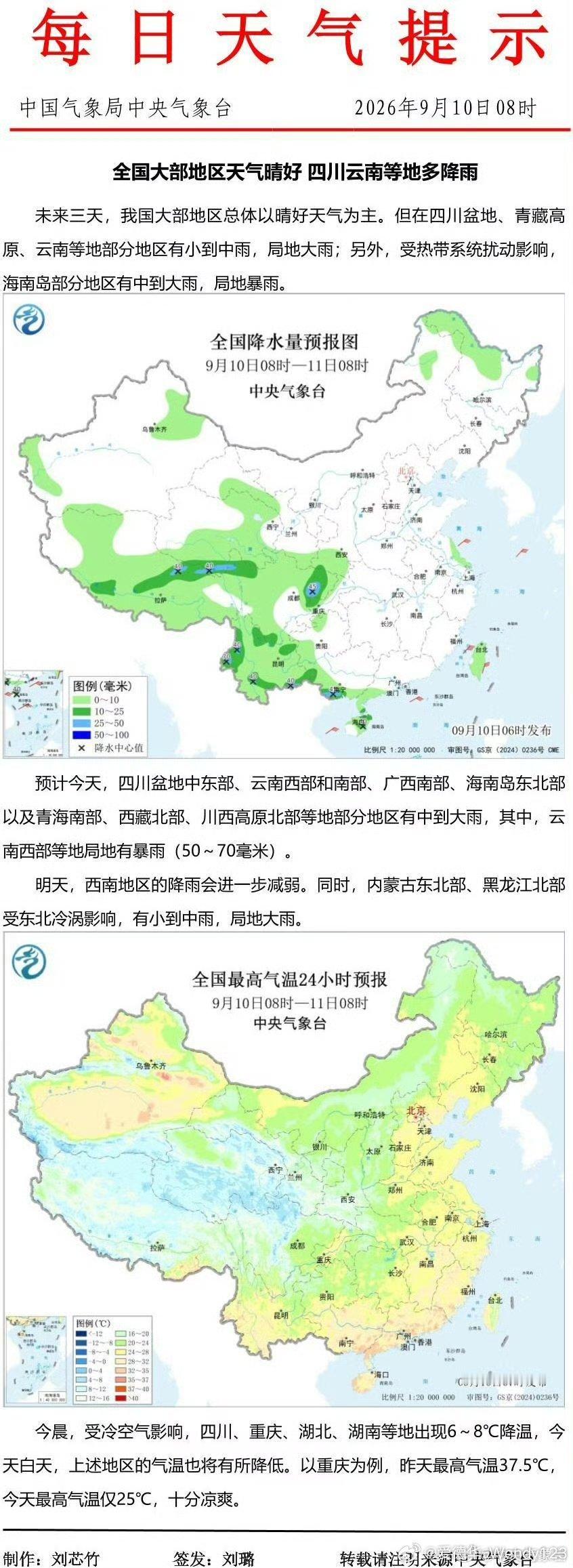 分享图片 ​