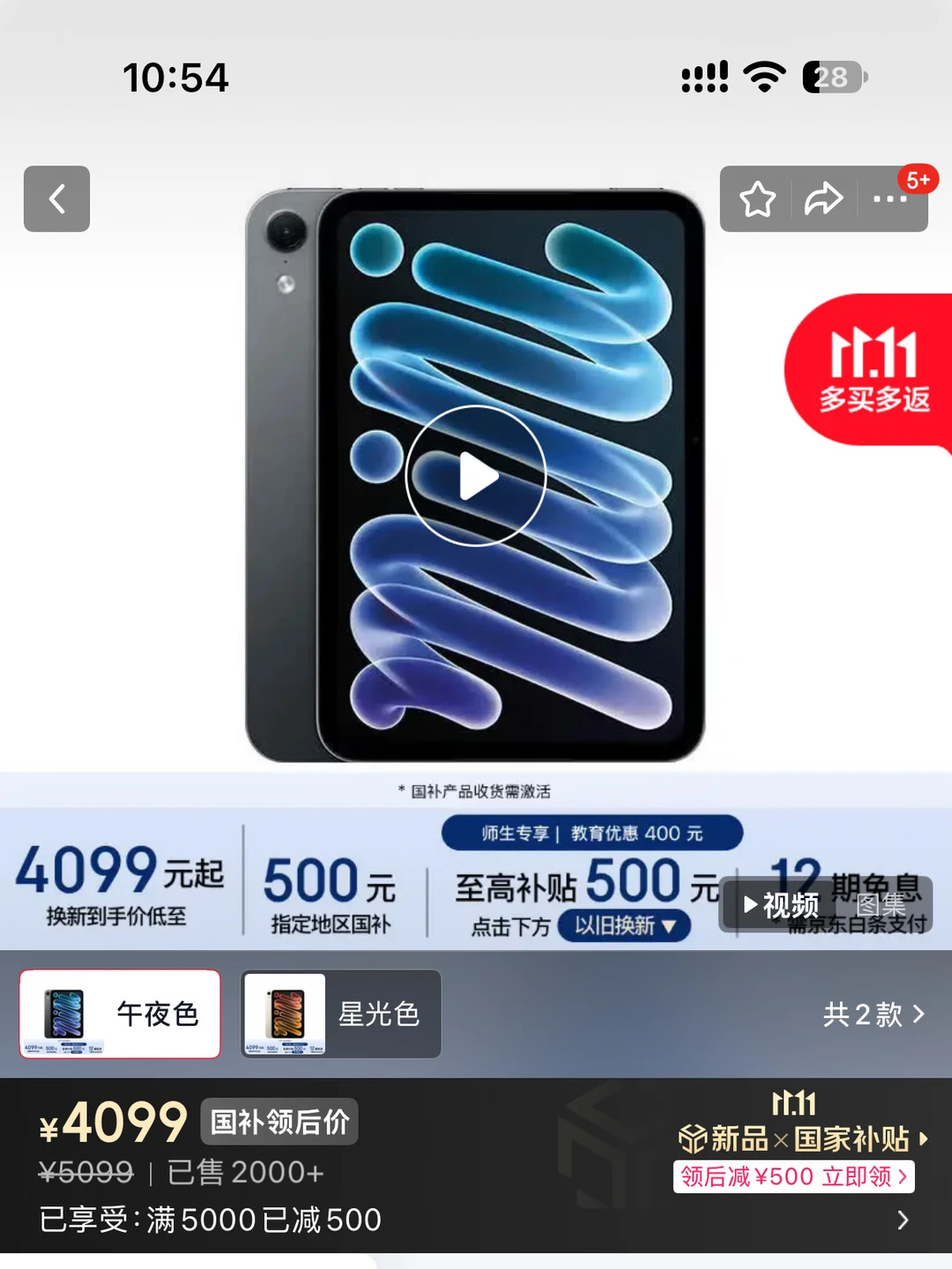 苹果不理智市场聪明了一把，4099起！