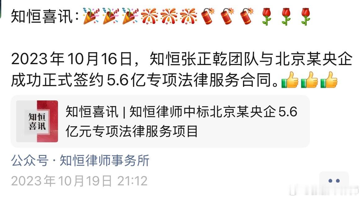 第一次做原告，是为了消费者，十年前起诉某央企，后某中院分别给案涉央企及主管机关某部委都发了司法建议函，起到了非常好的法律效果。
这一次，我可能以广州知恒（北京）律师事务所张正乾律师为业界典型，为了律师行业，开展一场或几场法治对决。民事、行政、刑事三大法律途径，都或将涉及！
本周五， ​