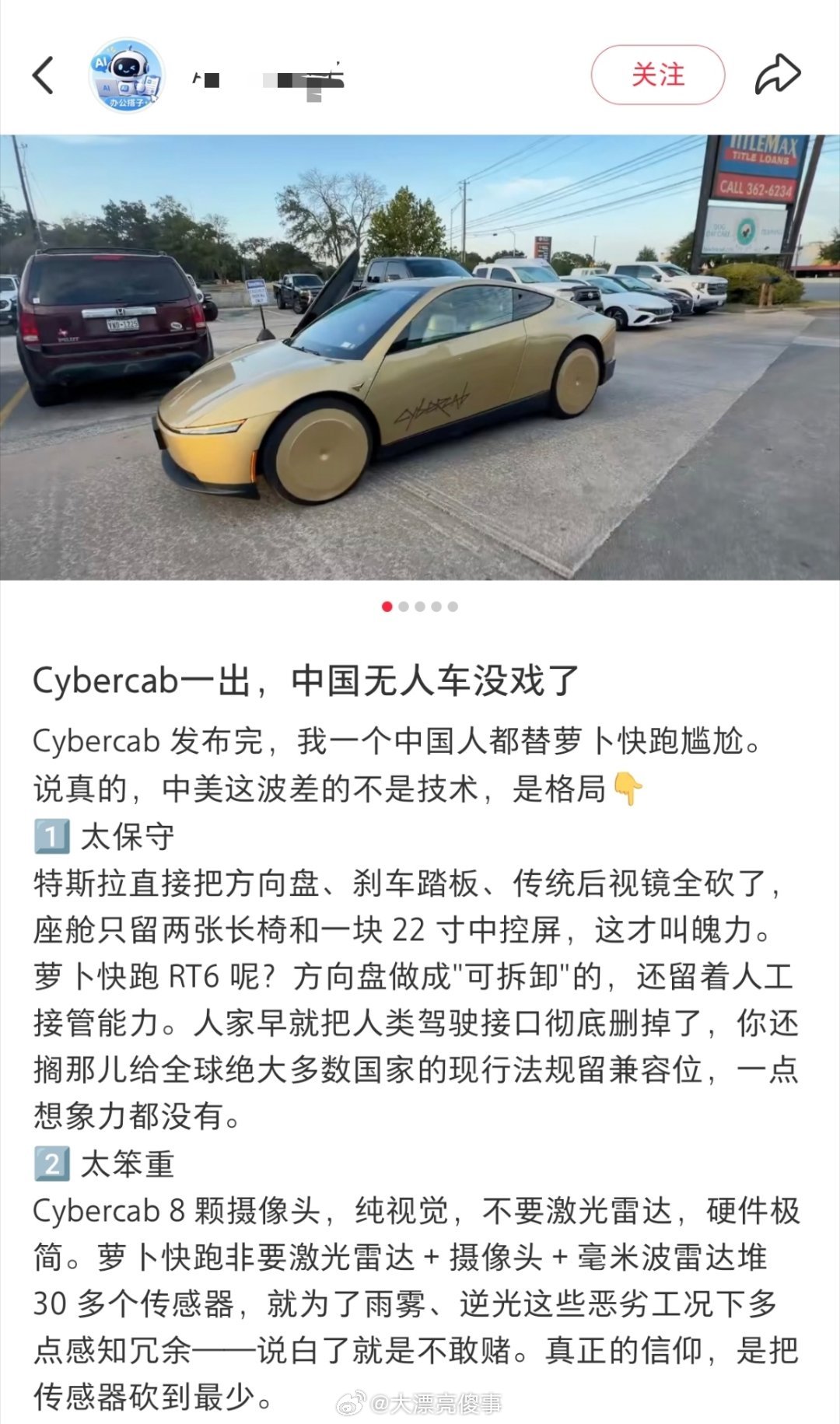 “真正的信仰，是把传感器砍到最少。” ​