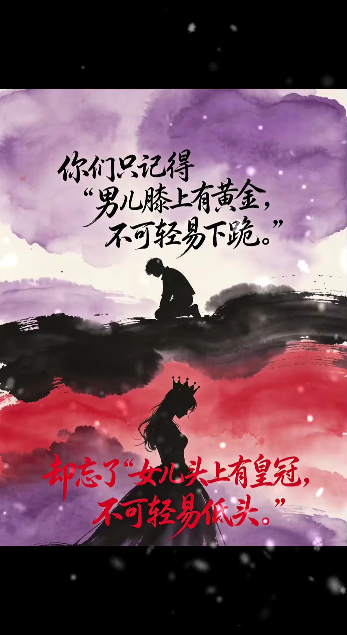 一个骨子里硬气不服输的女孩，一身傲骨，从不认怂服输！纵使尝遍世间万苦，依然不愿吐露心扉人生感悟分享 不可轻易低头