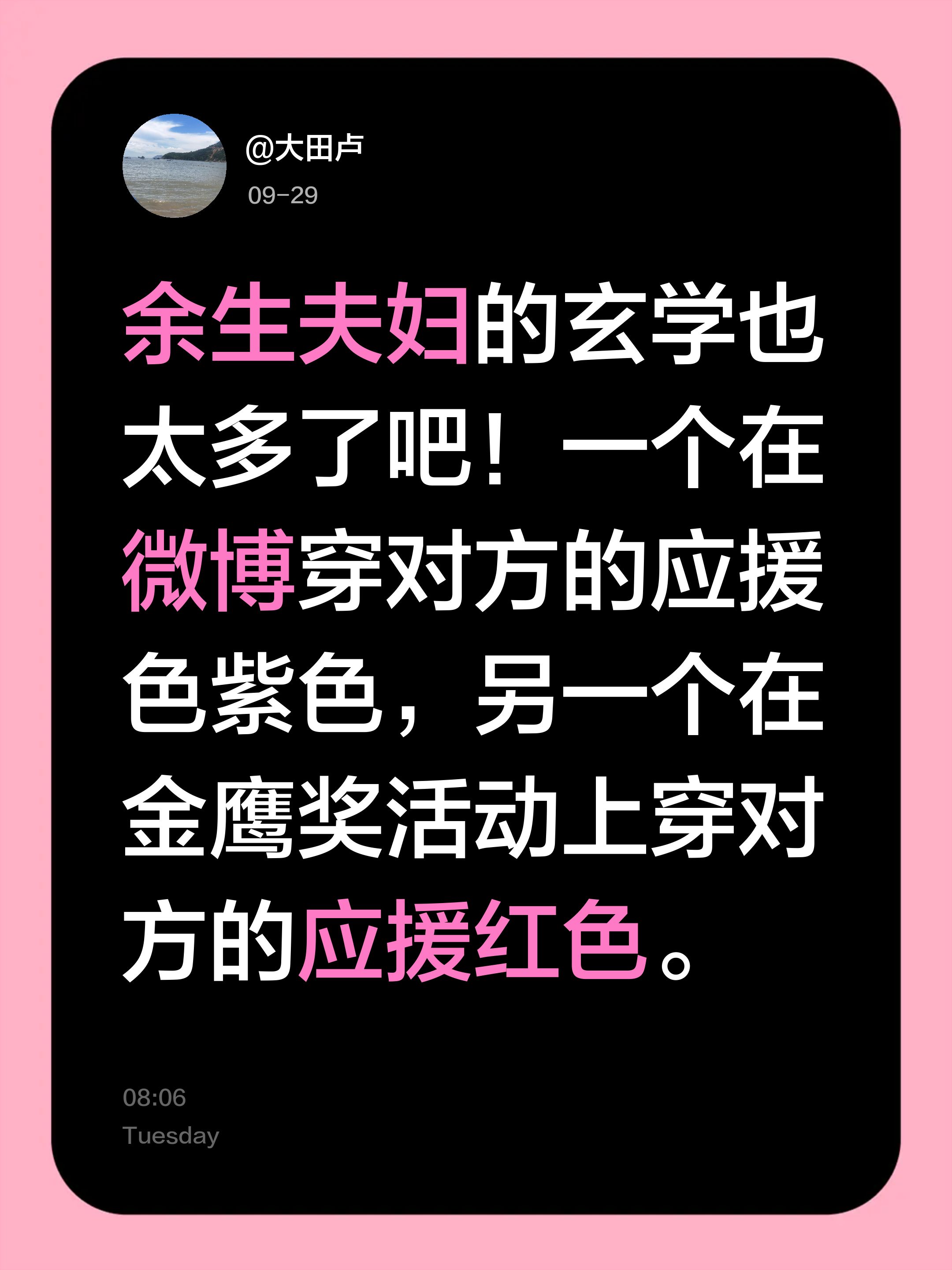 图文伙伴计划 余生夫妇杨紫肖战金鹰奖异想天开上线