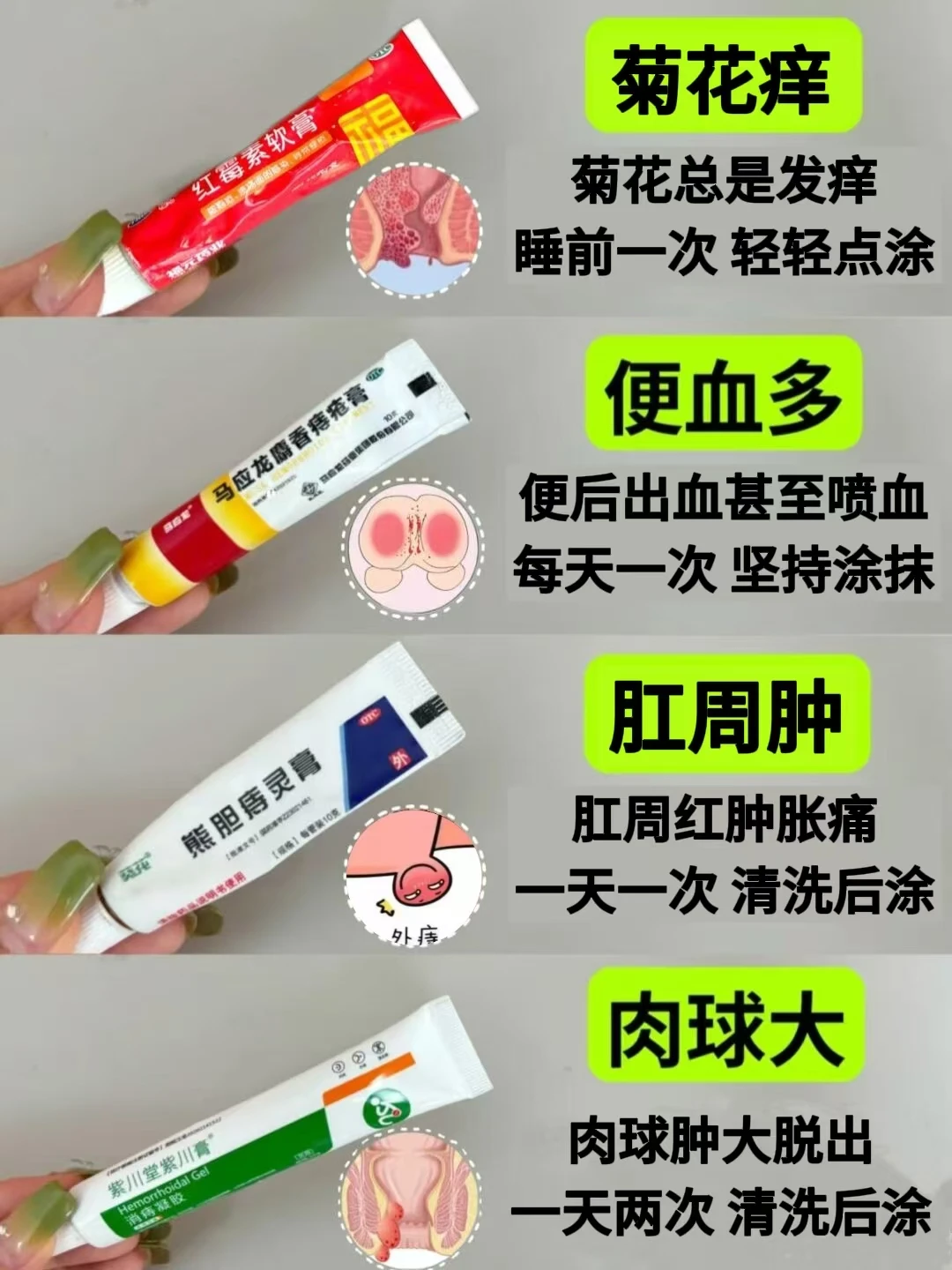 明人不说暗话，真心建议去痔疮不要乱抹！