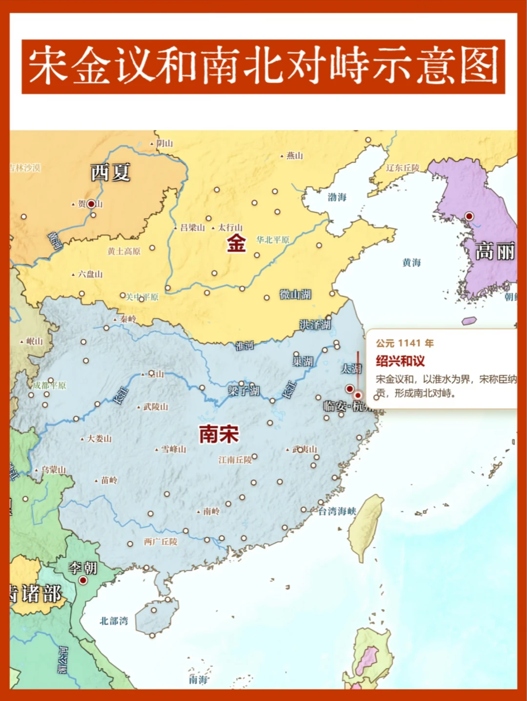 宋金之间的和平协议，是岳飞的生命换来的