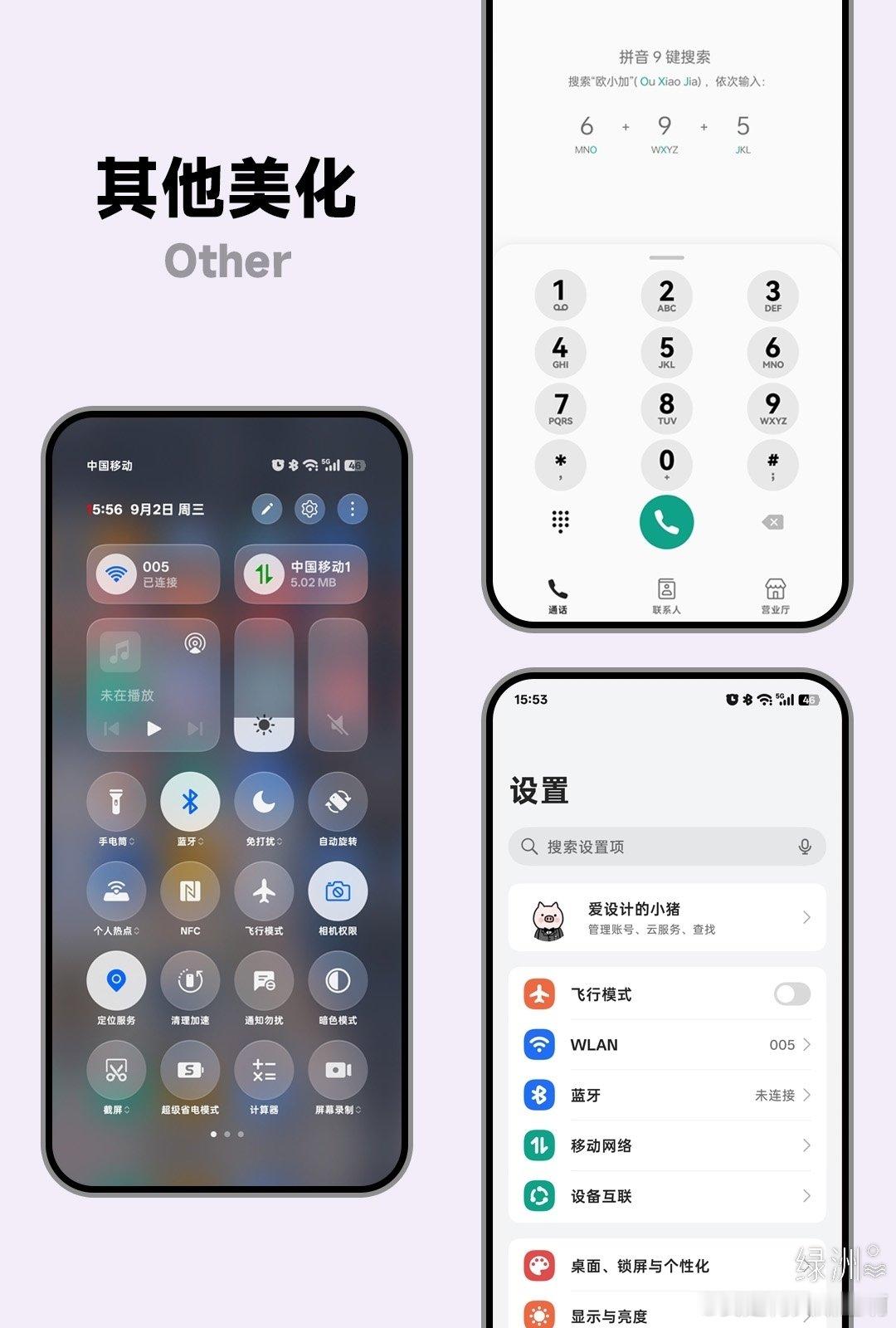 我的首个OPPO轮换式状态栏来啦～
一个主题两种状态栏样式，这样喜欢传统状态栏和喜欢特色状态栏的都不用吵了，两全其美
忘记介绍新主题了，叫漠然 全局
#OPPO# #ColorOS17# #状态栏# #手机壁纸# #手机美化# ​