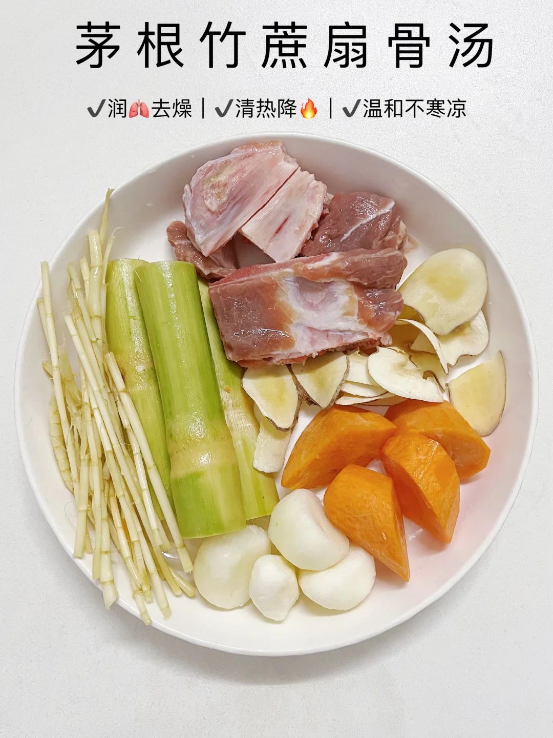 冬天上🔥必备这锅汤！清甜滋润不寒凉