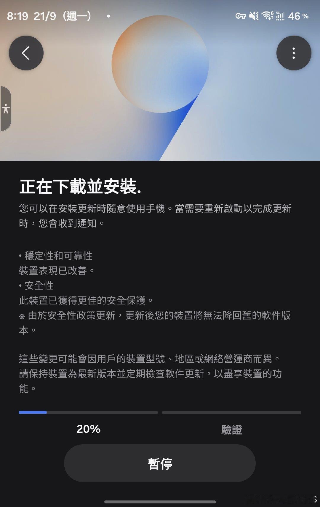 #三星##三星zfold8﻿# One UI 9.0 第二次更新 ​
