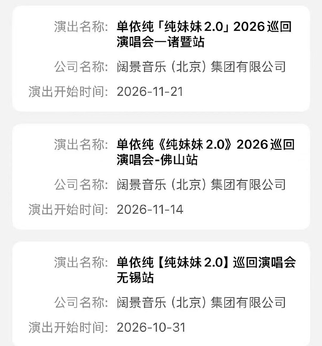 这应该是收官前的最后三站了吧[捂嘴哭] ​