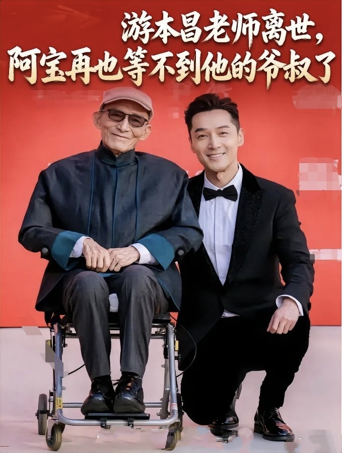 胡歌发文悼念游本昌，短短几行字，却让无数人红了眼眶。
 两人因戏结缘，情谊早已超出普通同行。
 游老一生塑造经典，济公形象深入人心。
 胡歌说，前辈教会他的不止是演戏。
 更是如何做人，如何守住本心。
 这份敬重，藏在字里行间，格外动人。
 老一辈艺术家的风骨，正在被后辈接住。
 戏里戏外，都是传承