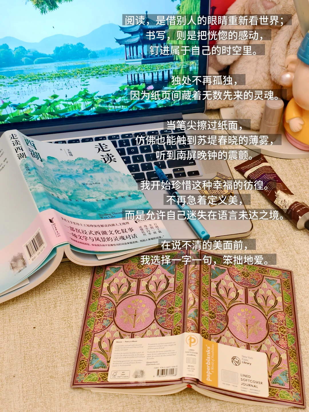 当文字也怕惊扰西湖的梦