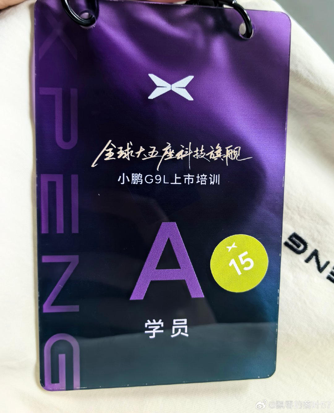 金比例美学设计，平衡颜值与实用
全系旗舰底盘配置，操控舒适双在线
第二代VLA大模型智驾，更聪明更安全
AI全域舒适座舱，重新定义家用旗舰五座
#小鹏G9L
#黄金大五座科技旗舰SUV
#为爱家悦己而生 
#小鹏汽车 ​