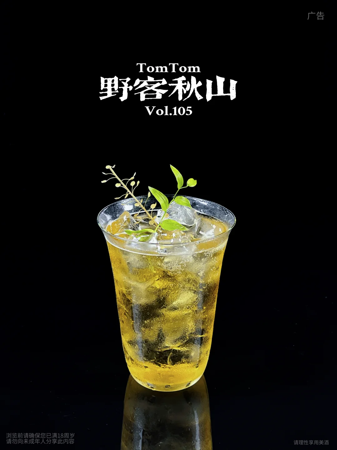 特调｜秋山野客卧醒时，百尺老松衔半月。