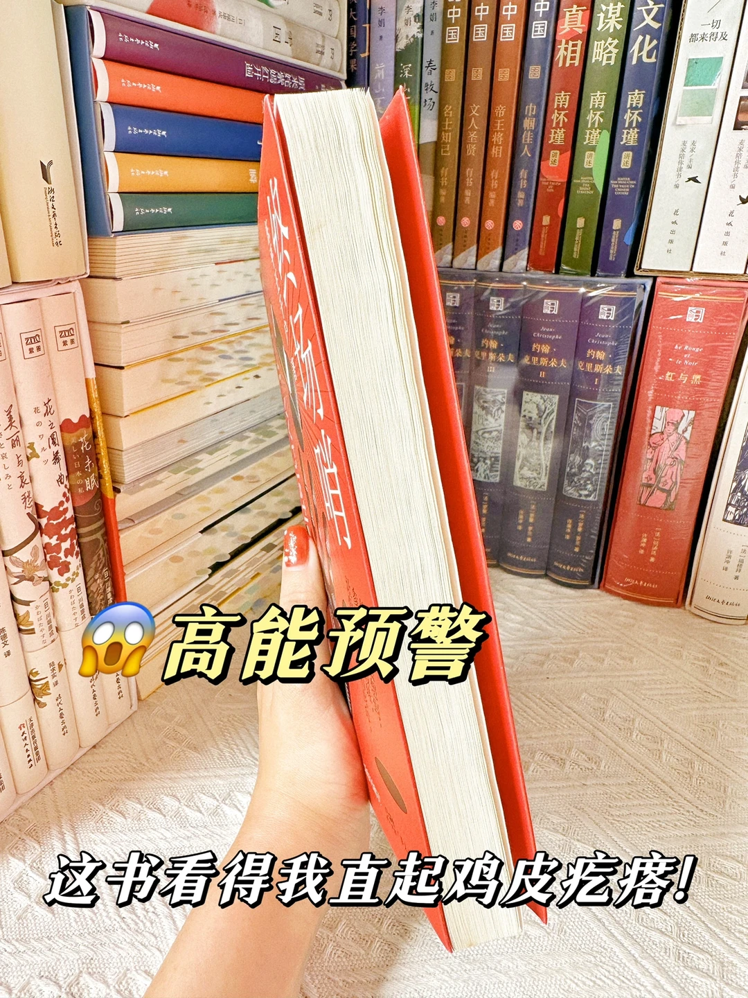 OMG‼️这么敢写的小说，10年后也不会有了！