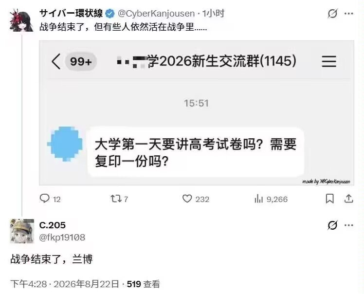 今天怎么这么多战争后遗症患者 ​