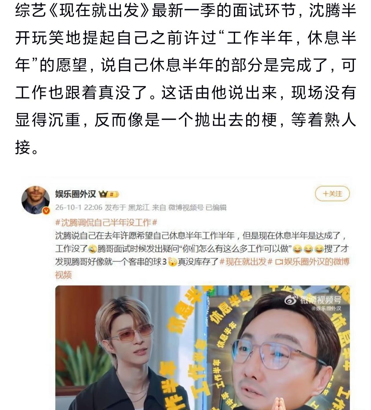 想来也正常。沈腾能抗票房，片酬肯定开的很高的。一般小导演小制作请不起，沈腾也看不上。大导演也不是不断档一直开戏的，也不是每部都适合沈腾演。这下我腾哥也在家抠脚了