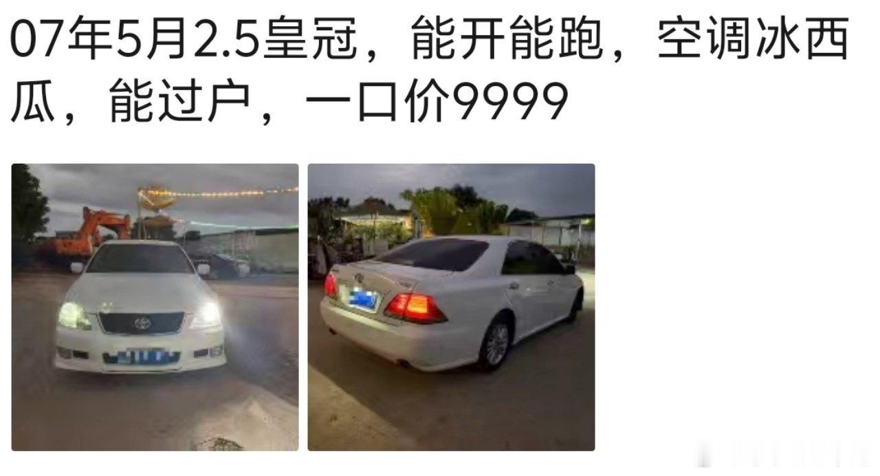 苹果18pro的钱可以买台二手十二代丰田皇冠了[doge][doge][doge] ​