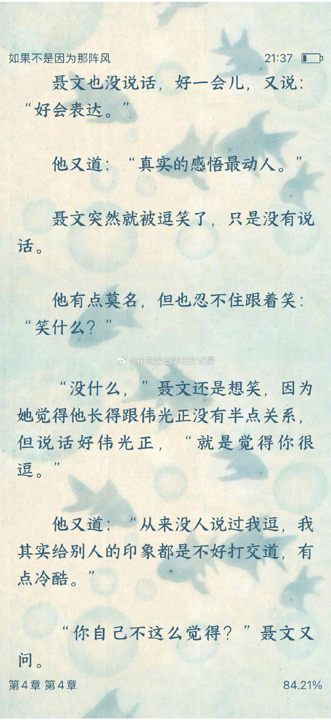 啊啊啊，胡柚，你是会写暧昧的[期待] ​