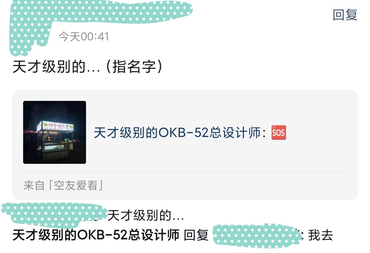 我尿了这个东西又被腾讯的大手推流了。恶政隐了这下 ​
