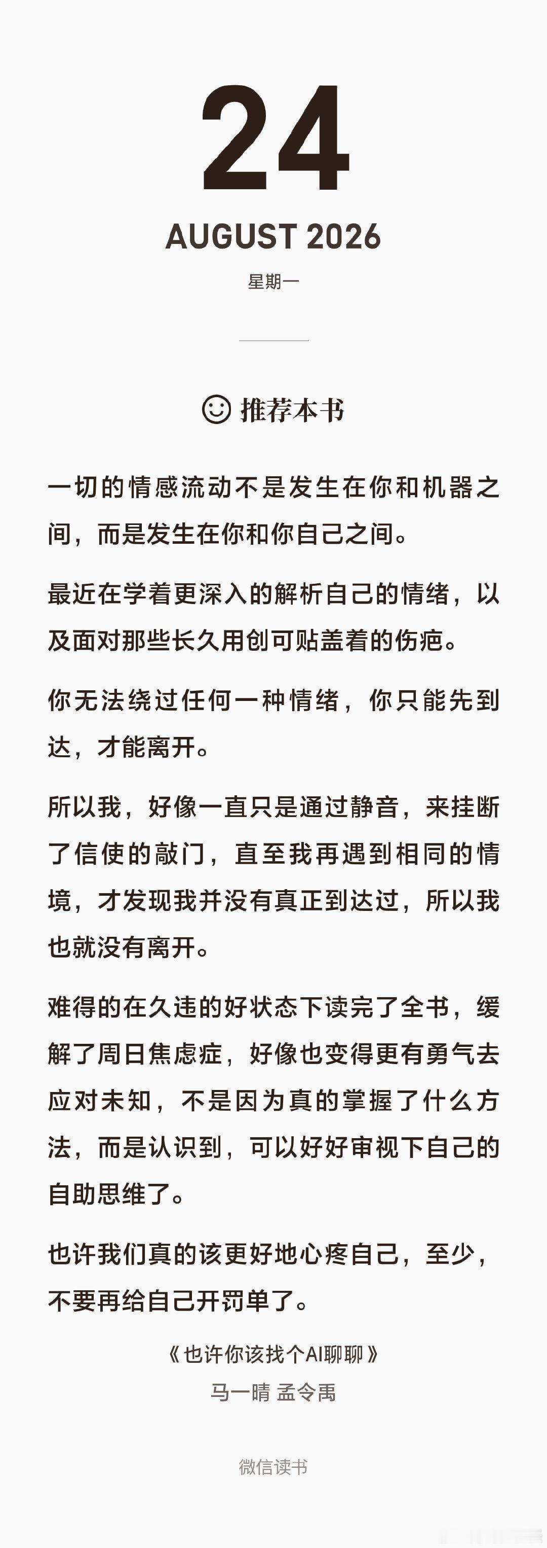 久违地，读完。 是个好的开始 ​