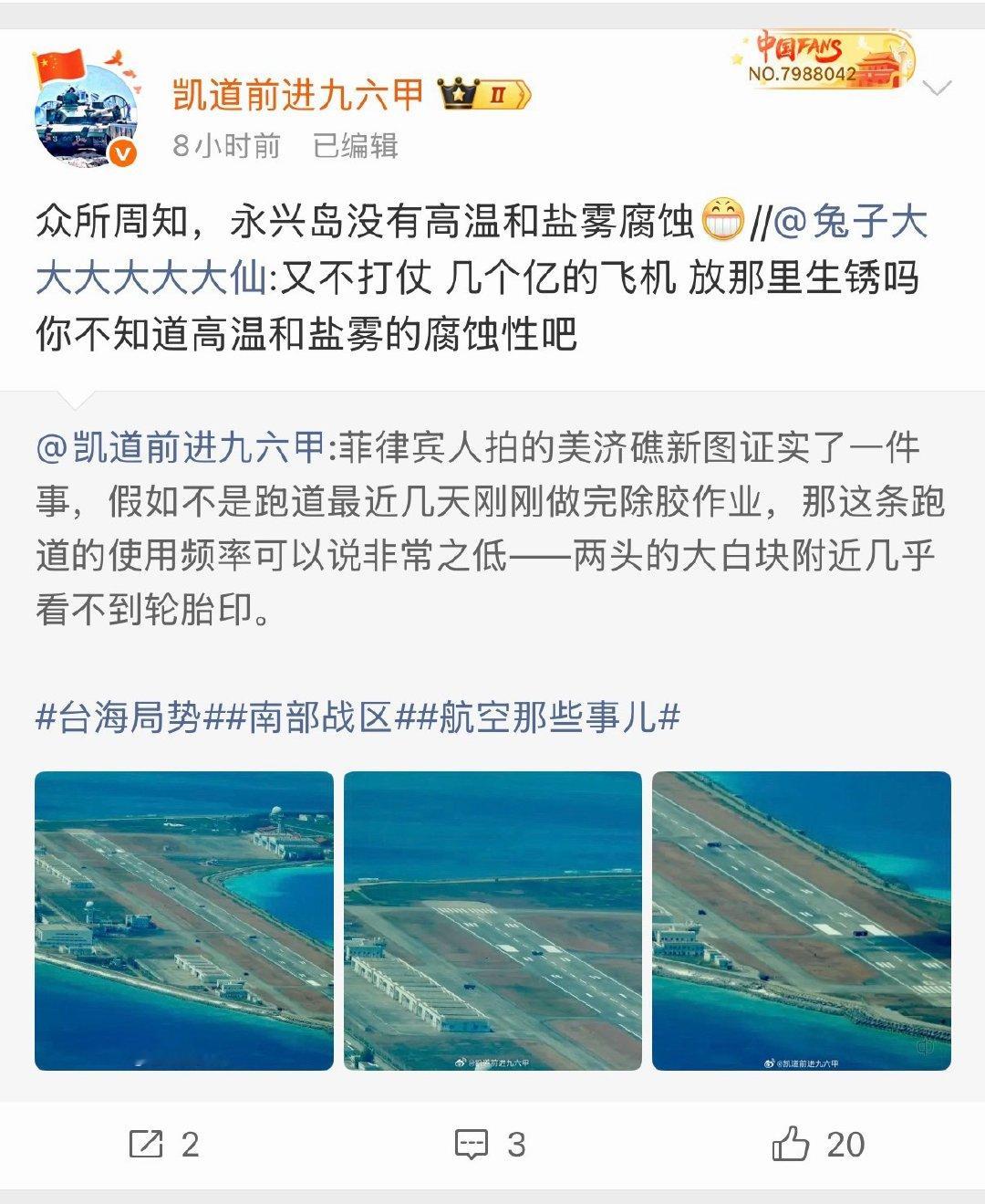 又刷到在跟网友吵南沙机场的问题，那天我说过几句，今天再补充一点吧。  ...