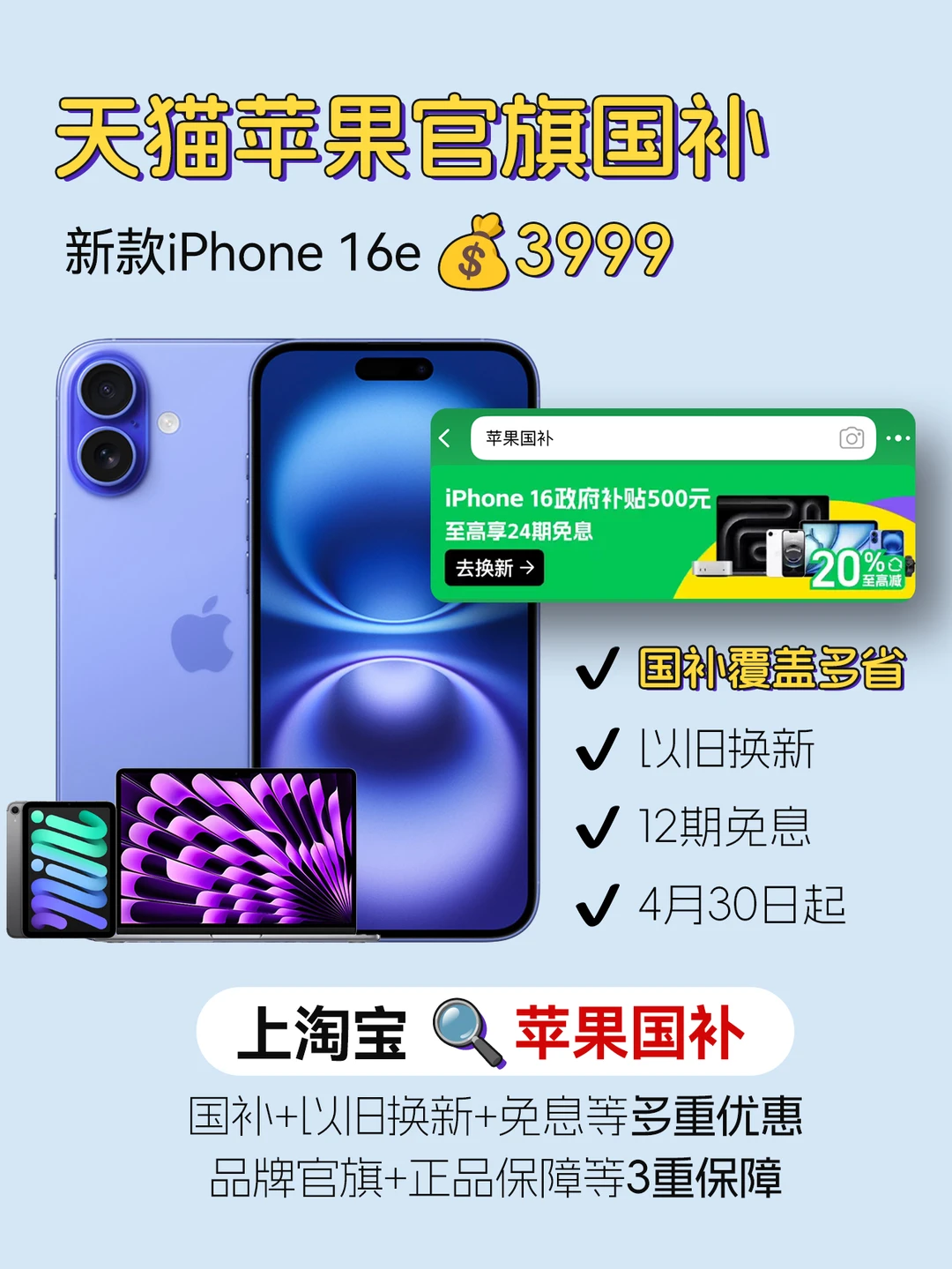 真香！月薪4000打工人也可闭眼入iPhone了