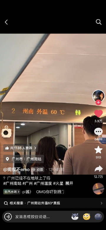 我觉得完全有这么恐怖 大凌晨还30几度……