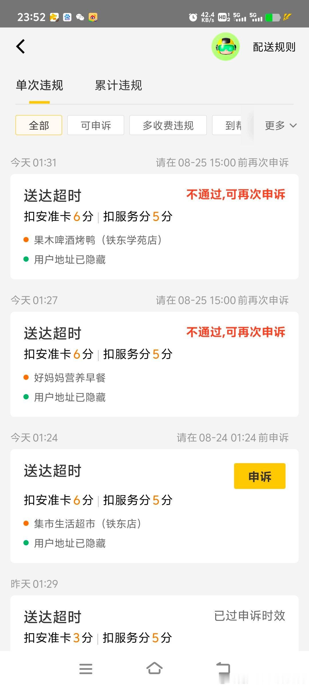 我是一名美团众包骑手我前几天手里一开始有三单后来平台又给我派来一单  等我取完前三单  去最后一单的时候  这家就卡餐了  报出餐慢报不了等你到时间能上报了人家出餐了  因为商家的问题  我今晚上也申请申诉可是平台不给通过  我就问为什么商家的问题  你们平台要针对骑手  这个美团是要黄了  你们所 ​