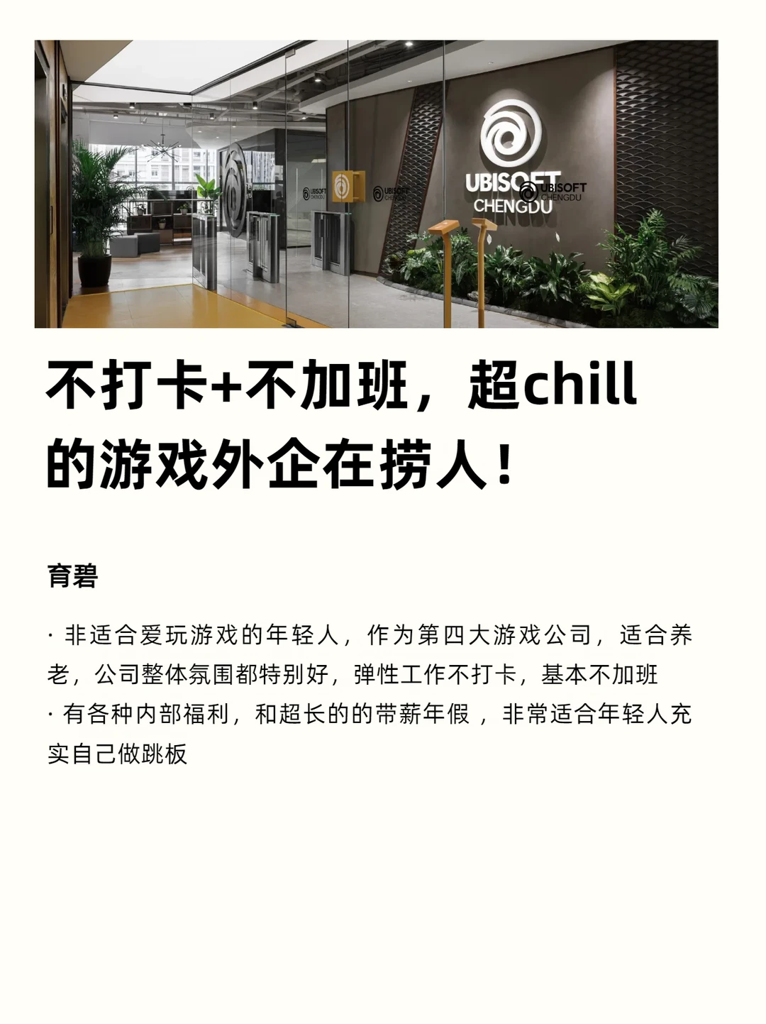 不打卡+不加班，超chill的游戏外企在捞人！
