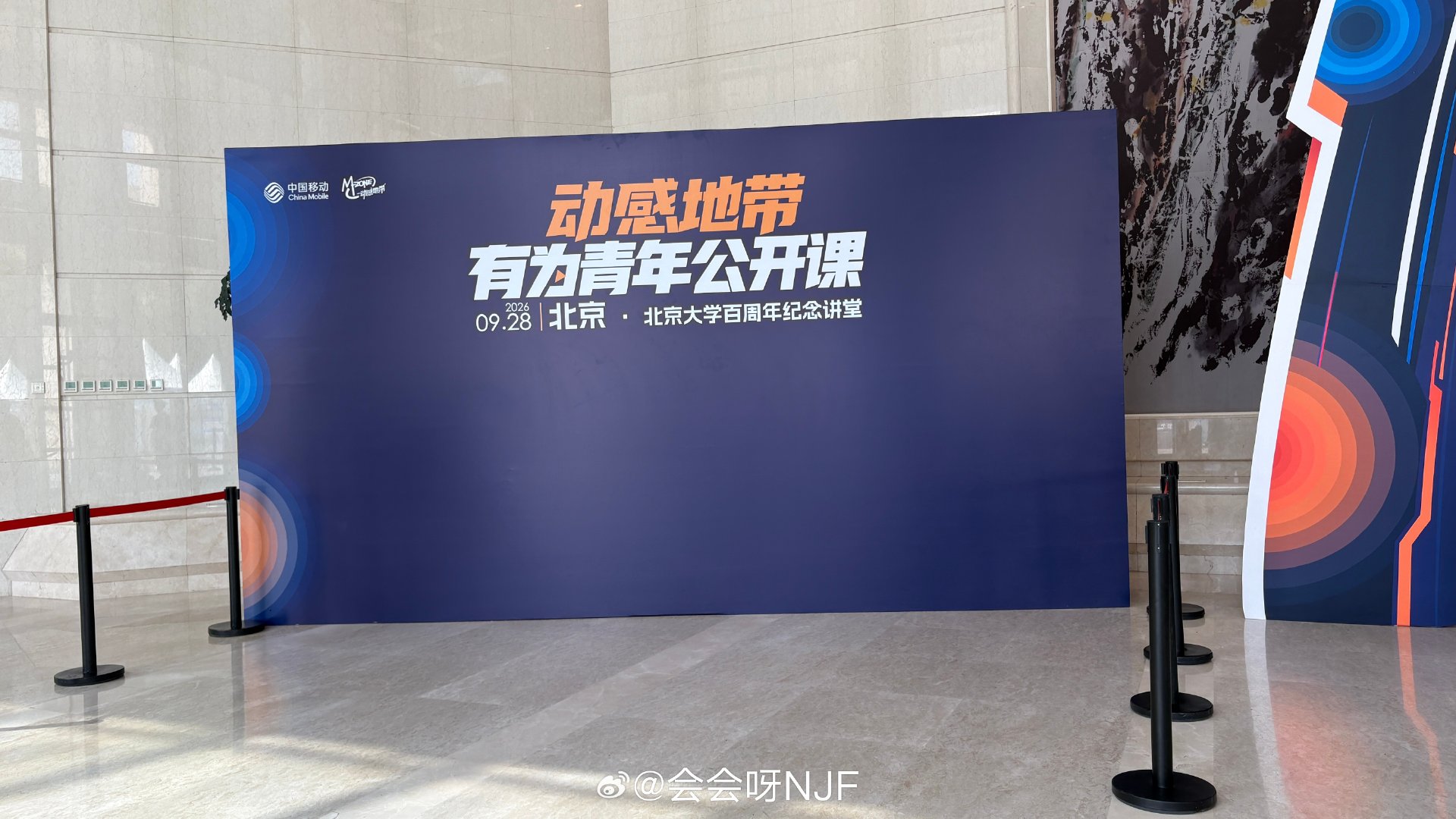 #牛骏峰[超话]# 上个月，我去北京大学听公开课了，嘻嘻 ​​​  ​