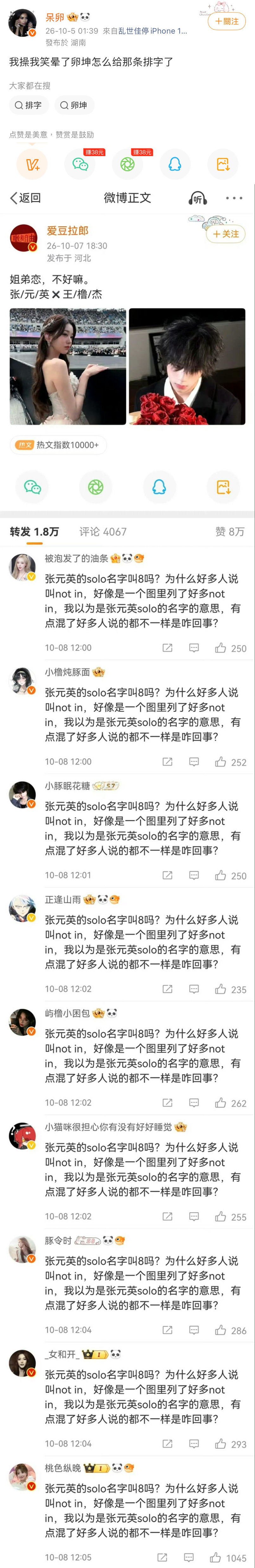 我掉个黄一群梅姨后代在这里敲锣打鼓高c个什么劲吧！ ​