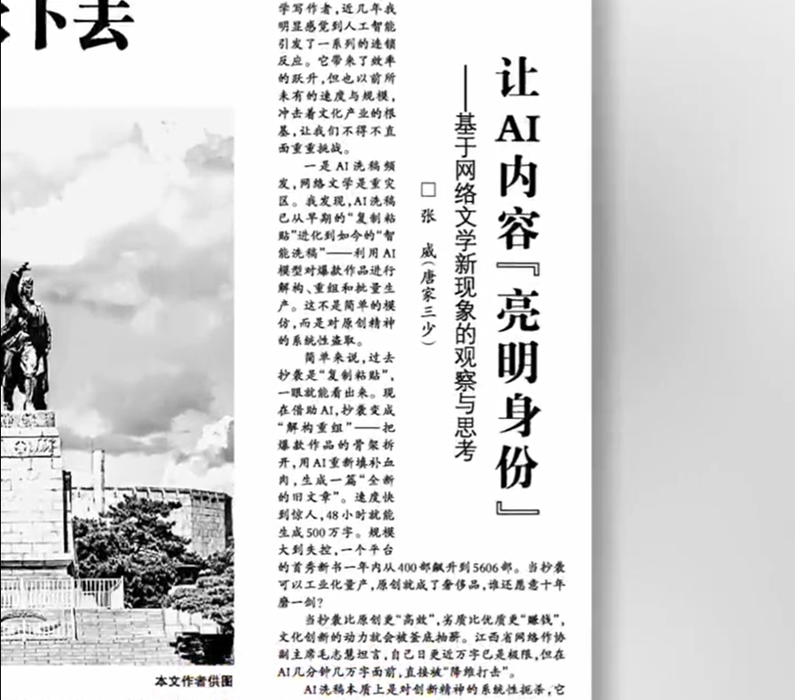 #唐家三少称AI驱逐原创后果不敢想##唐家三少炮轰AI批量生产数字泔水#

48小时500万字，这不是创作繁荣，是互联网在批量制造文字垃圾。

但真正可怕的不是AI多能写，而是一个更扎心的问题：

当AI能拆解爆款骨架、批量填充的时候，
还有多少人愿意花三年磨一本书？

更残酷的是——
如果AI写的和你写的 ​