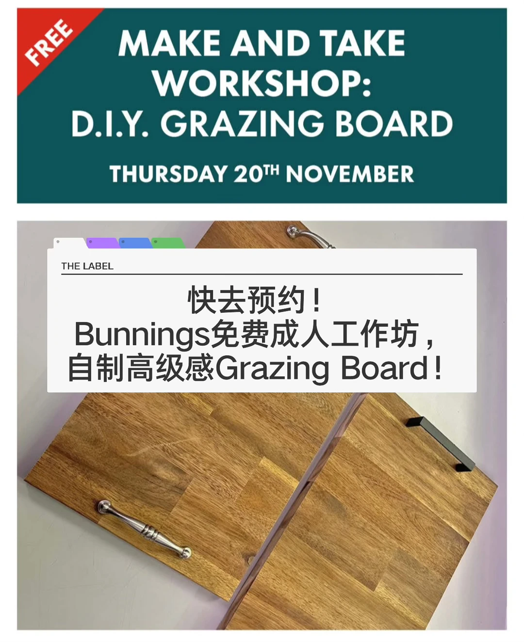 🇳🇿快去预约纽村免费手工活动 DIY零食木板