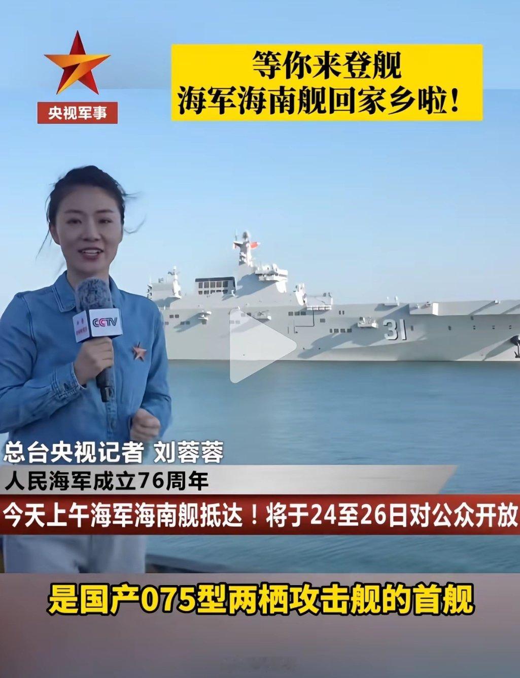 军舰到底有多大？ ​