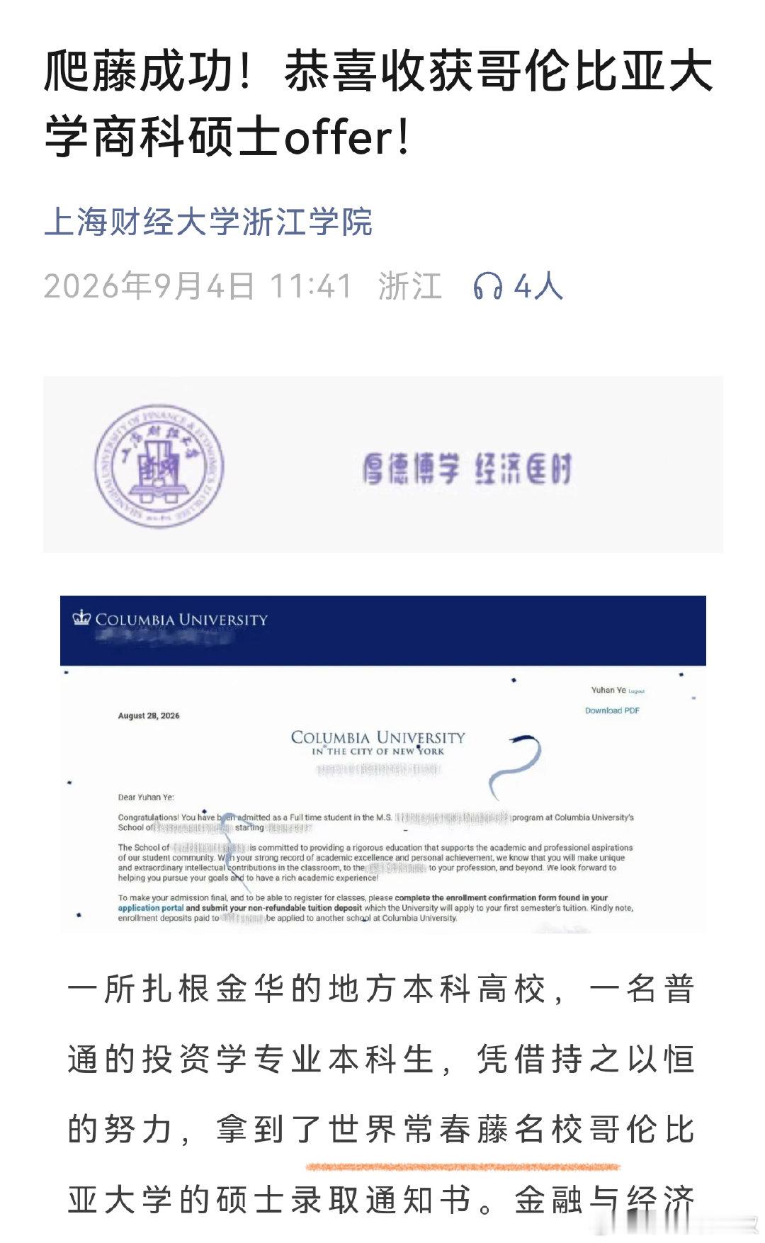 聪明人还是有的呀，三本学校毕业，然后去哥伦比亚大学读个硕士，多好！你说，你都能考一本二本，想要学历，咋都去搞个澳洲悉尼大学，加拿大哥伦比亚大学文凭？多好！ 

注：这个学校新闻都出现世界常青藤，纳尼[哈哈]。 ​