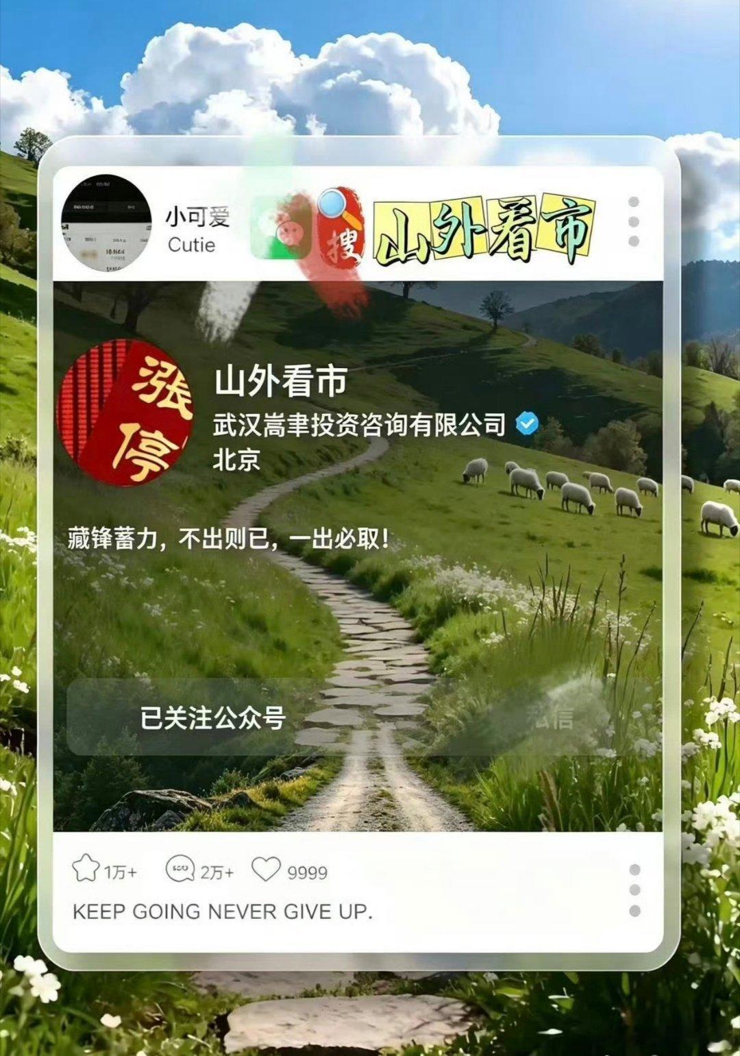 今日为国庆后A股首个交易日，三大指数开盘分化，盘中先冲高后震荡回落。沪指小幅走弱，深成指、创业板指波动加大，科创50回调相对明显。板块分化显著，医药疫苗、港口航运、油气石化板块走强；贵金属、地产、部分半导体、光模块方向承压下行，个股由普涨转为跌多涨少。资金端，央行开展大额买断式逆回 ​